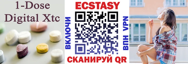 Ecstasy 280 MDMA Суворов