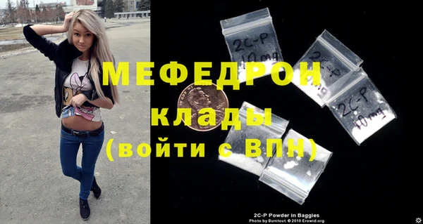 мяу мяу кристалл Баксан