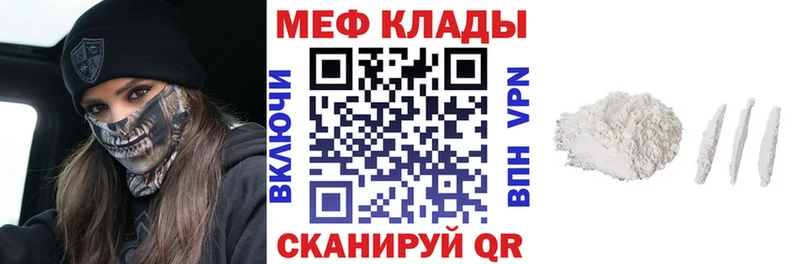 MEGA ссылки  Суворов  МЯУ-МЯУ кристаллы 